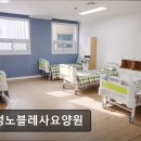 삼성노블레사요양원 이미지