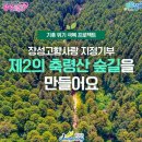 축령산 이미지