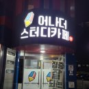 어나더스터디카페 이미지