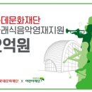 영재문화