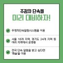 주정차단속-010 이미지