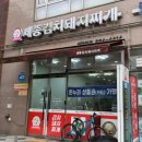 세진축산 | 세종시 맛집 나성동 한식 백반 세종김치돼지찌개