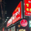 진짜루중화요리