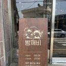 빵깨비 | 고양시 소금빵 성지 원당 빵깨비 솔직후기