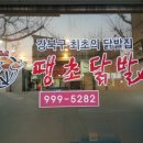땡초네 이미지