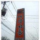 대왕가든 이미지