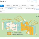 서울시 취업날개: 스완제이 신림점 면접정장 무료대여 이용후기