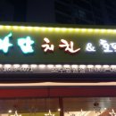 자담치킨서산 이미지