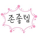 나주현대종합씽크