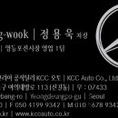 케이씨씨오토 주식회사 이미지