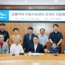 교통약자이동지원센터 이미지