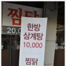 대복명가 이미지