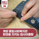 계양종합사회복지관 이미지
