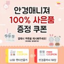 안경매니저 이미지