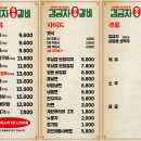 후다닥숯불갈비
