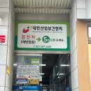 대한산업보건협회 맞은편 이미지