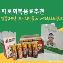 명문제약 | 명문제약 파워텐골드 에너지드링크 피로회복음료 추천
