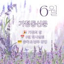수학잡는구미호수학교습소 | 의정부 수학학원 6월 주요일정 및 공지사항ㅣ자신의 흐름 안에서 안정적으로 이어가는 힘이 중요한 시기
