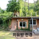 쉼민박 이미지