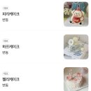 프림로지케이크