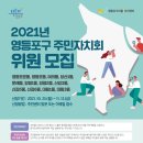 영등포구 신길7동주민센터 네이버블로그