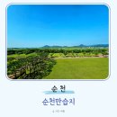 순천만습지 자연생태관 화장실 | 6월 전남여행지 순천만습지 입장료 주차장 비용 생태체험관 자전거대여소