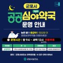 송정약국 군포시민신문