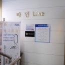위라인뷰티