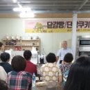 단감빵체험농장
