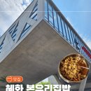 [서울/종로구] 혜화 JCC크리에이티브센터 구내식당 본우리집밥