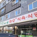 강진들한우석쇠불고기 네이버블로그