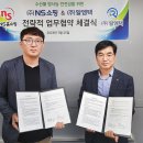 알엠텍
