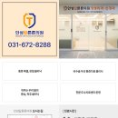 안성탑튼튼의원 이미지