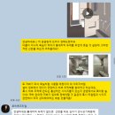 [셀인기록 06] 콩타일, 목공, 타일 (국선디자인 박목수님, 로하루즈 타일)