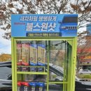 메트로 다솜주유소 이미지