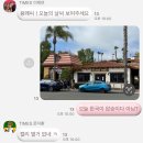 [EF San Diego] 한 달 버티실 수수수수퍼노바