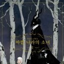 가베나라 이미지