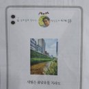 일간경기 디카시 52 이미지