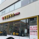 창락제1농로 | ‘말랭이국수 운정점’ 파주 출판도시 국수, 칼국수 맛집 내돈내산 솔직후기