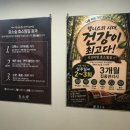 찜질사람숲 | 강동구 효소숲 본점 효소찜질 이용 후기~!