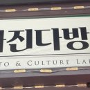 교차로다방 이미지