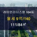 래미안단지내공인중개사사무소 이미지