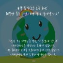 4월 22일 "지구의 날" 캠페인(최종 수정) 이미지