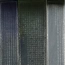 1880 | ■ 귤산(橘山) 이유원(李裕元)
