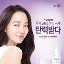 보타닉프로