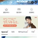 cgv 폭염폭딜 패키지(주중 오전 영화권+스몰세트 만원!!!)하루 선착순 5000명 8/9일까지 이미지