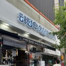 숯불이야기 이미지