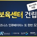 르호봇비즈니스인큐베이터