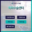프라이드병원 네이버블로그