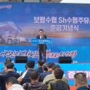 보령수산업협동조합 수협주유소 이미지